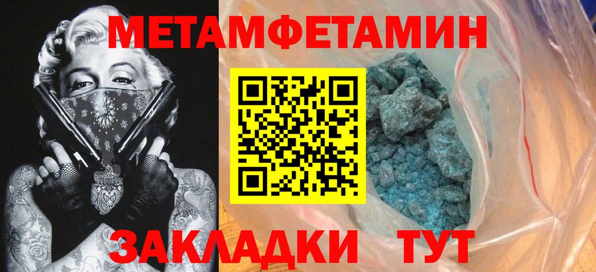 АМФЕТАМИН 98%  Вход с VPN  Амфетамин  Томск 