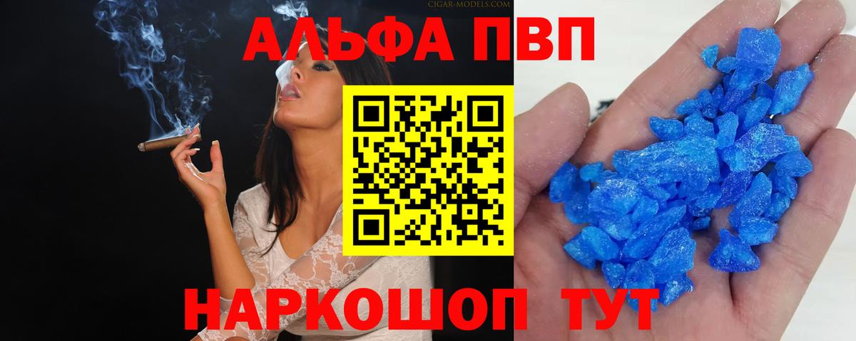А ПВП VHQ  Вход с VPN  Томск  Альфа ПВП VHQ  как найти   A-PVP СК 