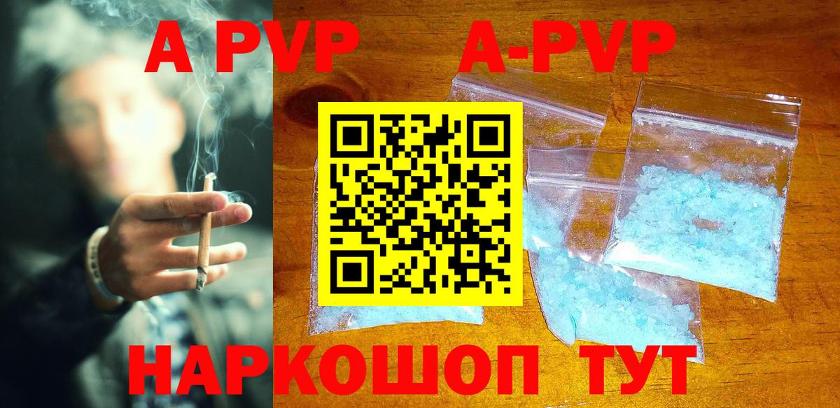 Alpha PVP Crystall Томск