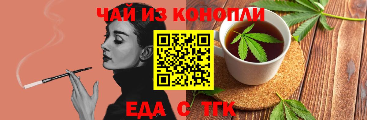 Томск  Canna-Cookies марихуана  Вход с VPN 