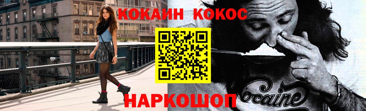 КОКАИН FishScale  КОКАИН Fish Scale  Вход с VPN  Томск 