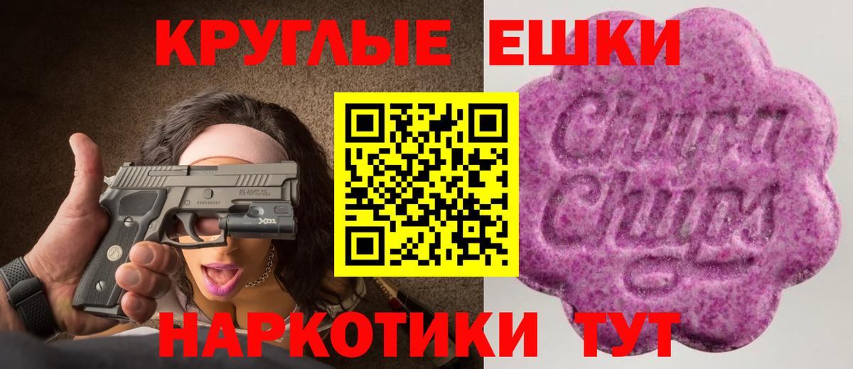 Экстази MDMA  Ecstasy Дубай  Томск  Вход с VPN 