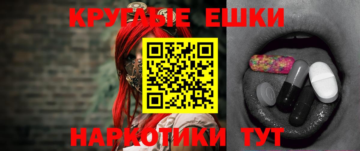 Ecstasy таблы Томск