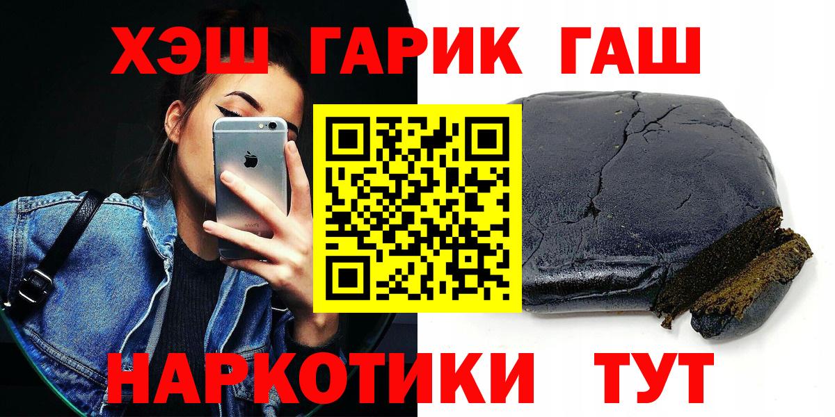 ГАШИШ Ice-O-Lator  Вход с VPN  Томск 