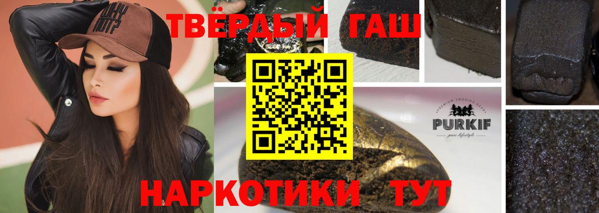 Гашиш ice o lator Томск