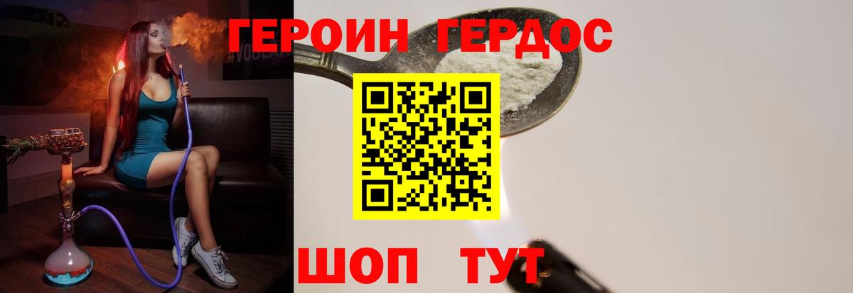 Томск  ГЕРОИН Heroin  Вход с VPN 