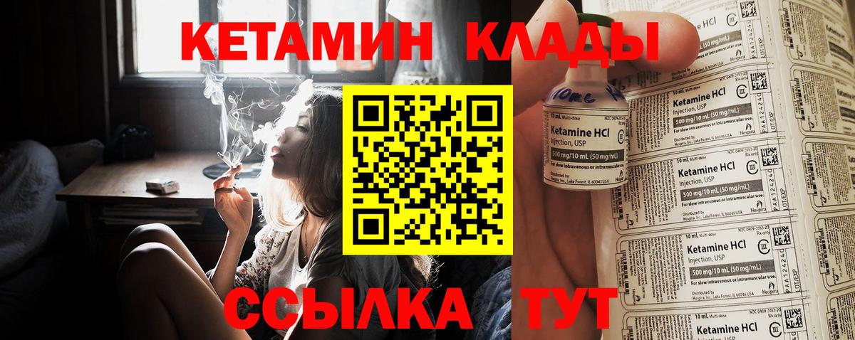 КЕТАМИН ketamine Томск