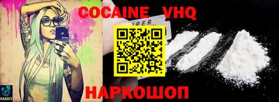 кокаин VHQ Первоуральск