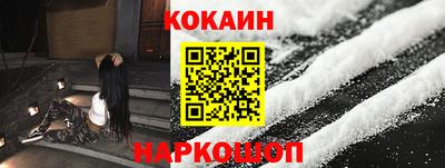 кокаин премиум Партизанск