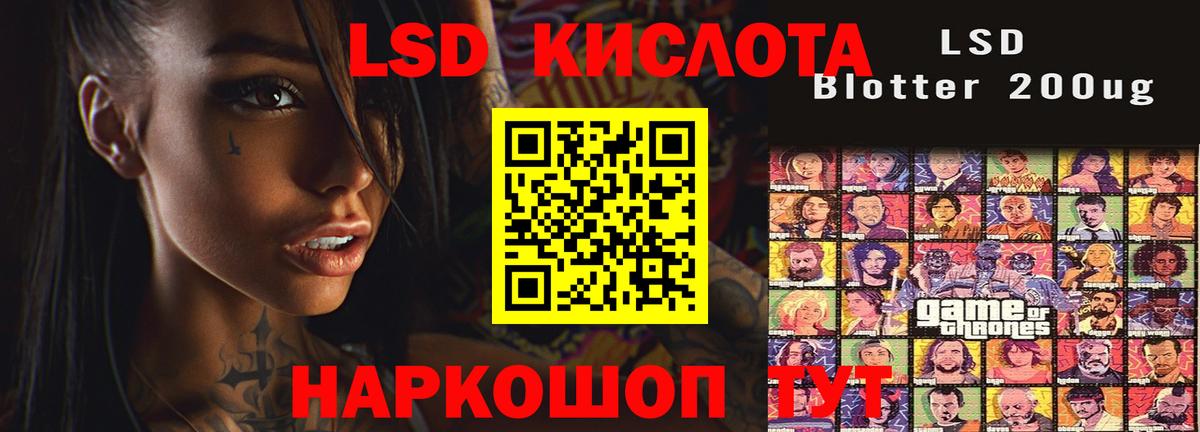 ЛСД экстази кислота  LSD-25 экстази ecstasy  Томск  Вход с VPN 