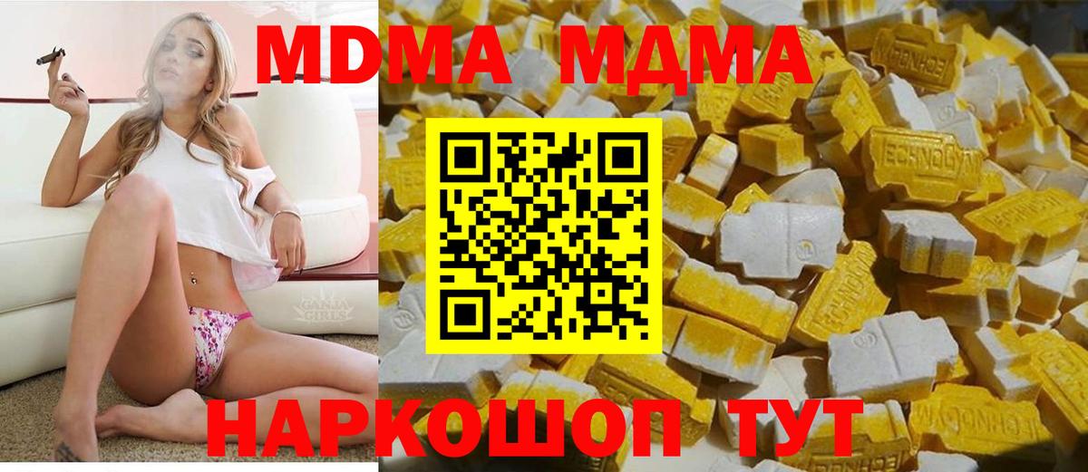 MDMA Molly Томск