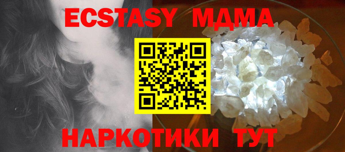 МДМА молли  Вход с VPN  Томск  MDMA  MDMA Molly 