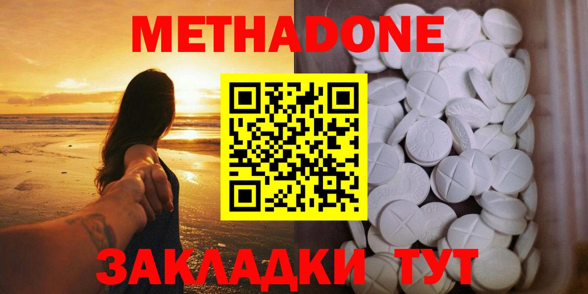Метадон мёд  Метадон VHQ  Вход с VPN  дарк нет телеграм  Томск 