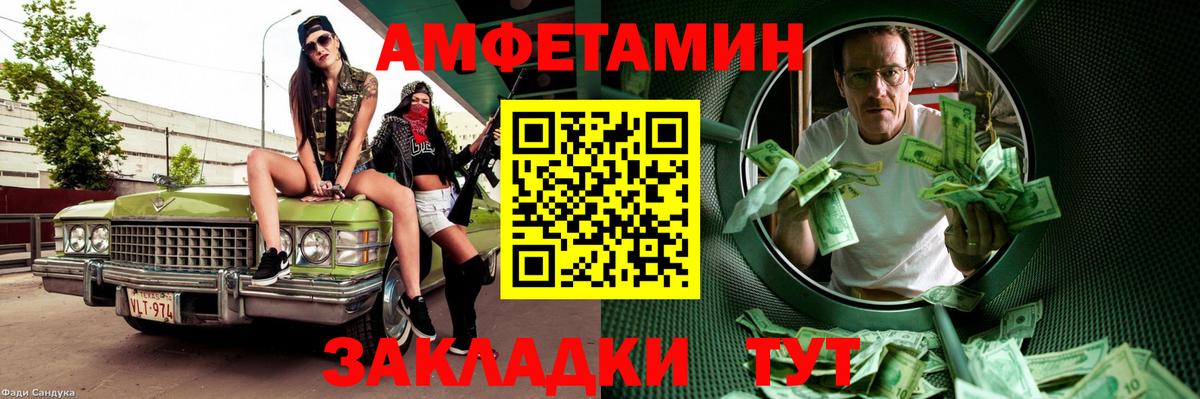Метамфетамин Methamphetamine Томск