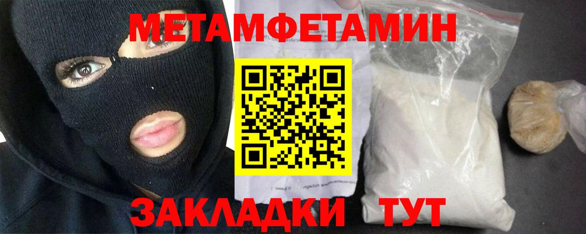 МЕТАМФЕТАМИН винт  Вход с VPN  Томск 