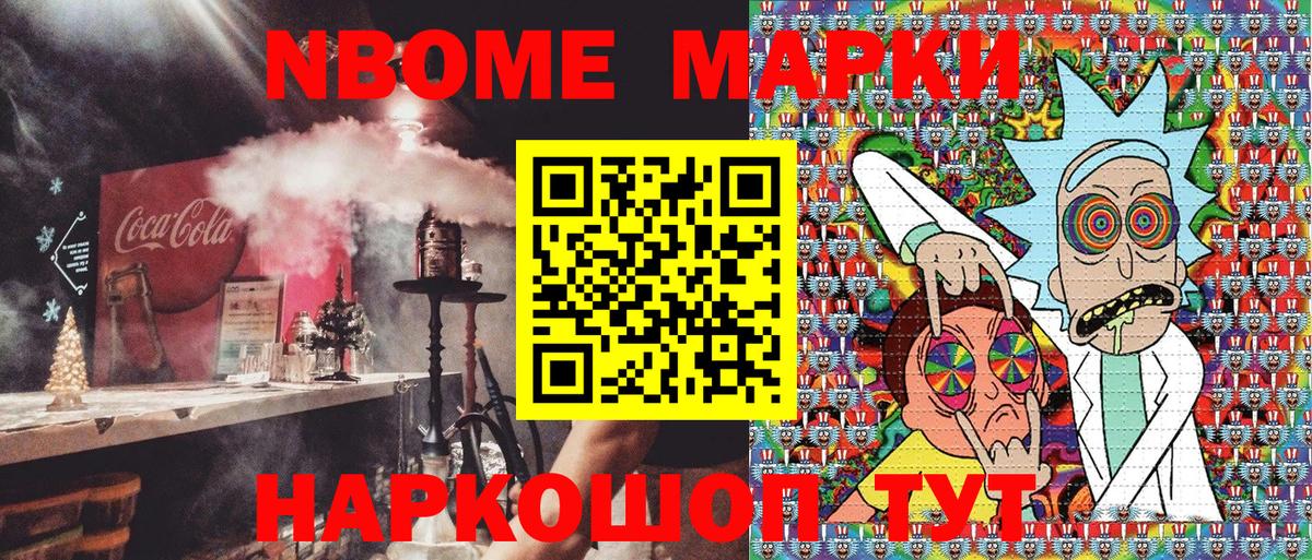 Томск  Марки NBOMe 1500мкг  что такое   Вход с VPN 