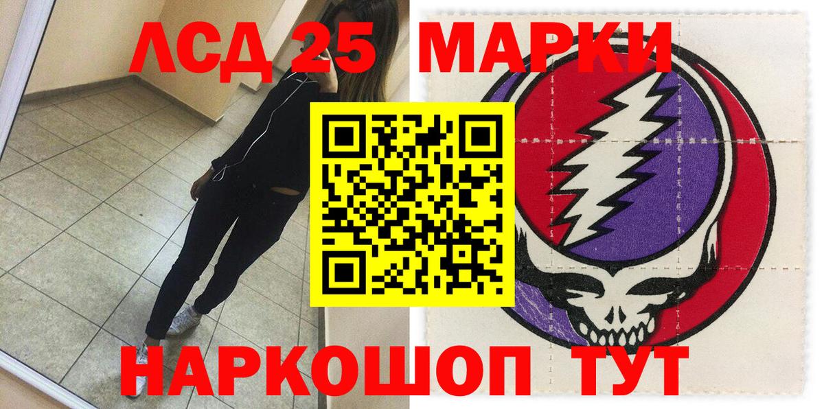 Наркотические марки 1,8мг Томск