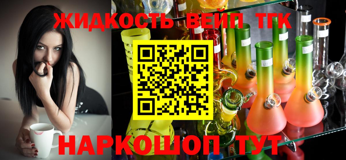 ТГК Wax Томск
