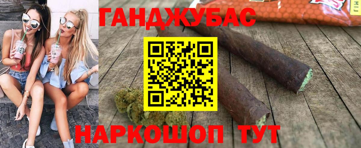 Бошки марихуана план Томск